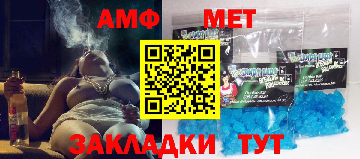 АМФЕТАМИН Premium Светлоград
