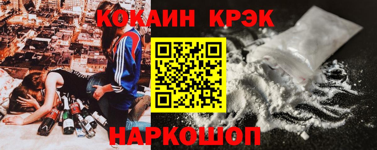 Cocaine Эквадор Светлоград