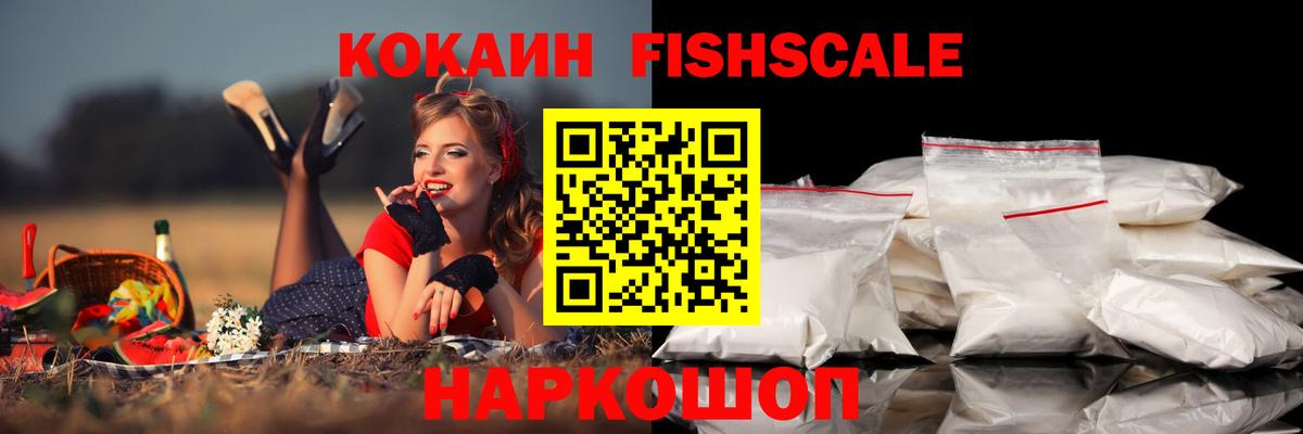 Кокаин Светлоград