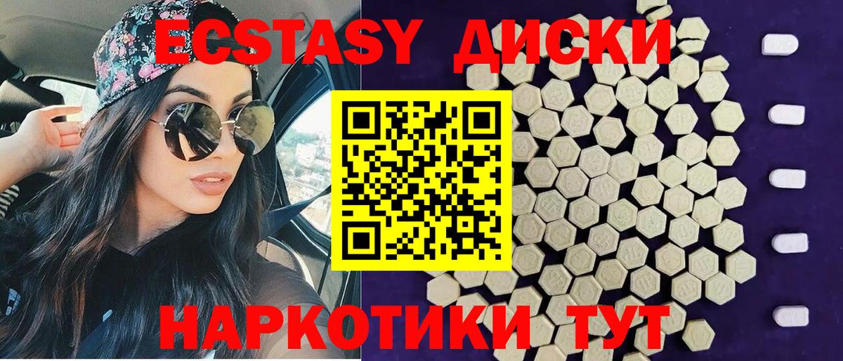 закладки  Ecstasy Дубай  Ecstasy XTC  Вход с VPN  Светлоград 