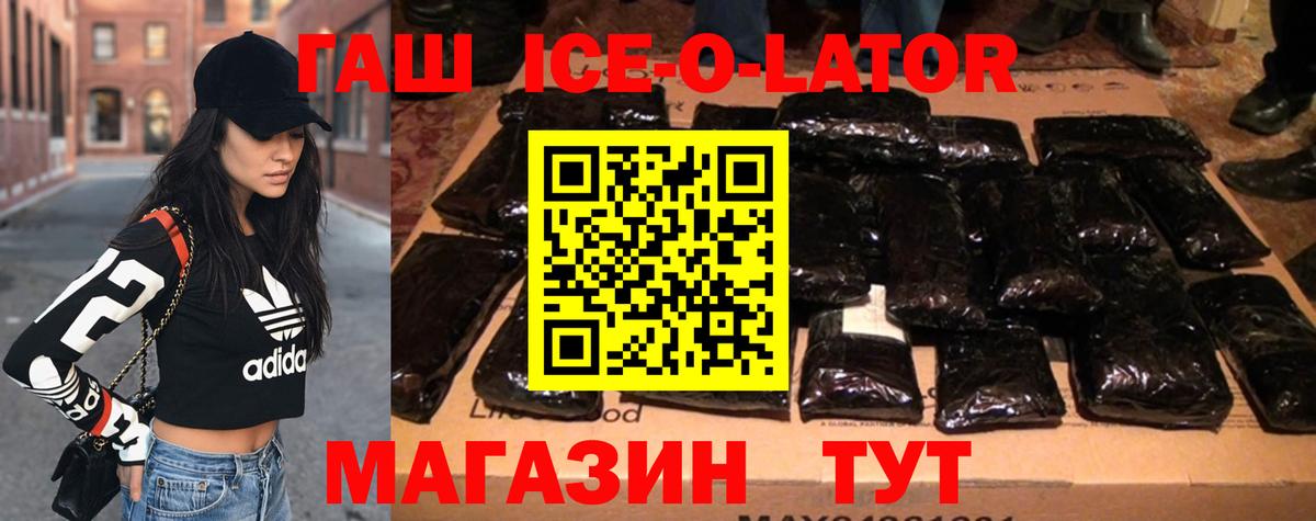 ГАШ Изолятор  ГАШ  Светлоград  ГАШИШ hashish  Вход с VPN 