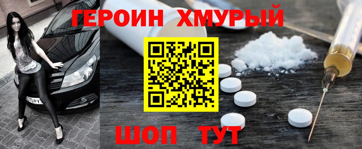 Светлоград  Героин гречка  Вход с VPN 