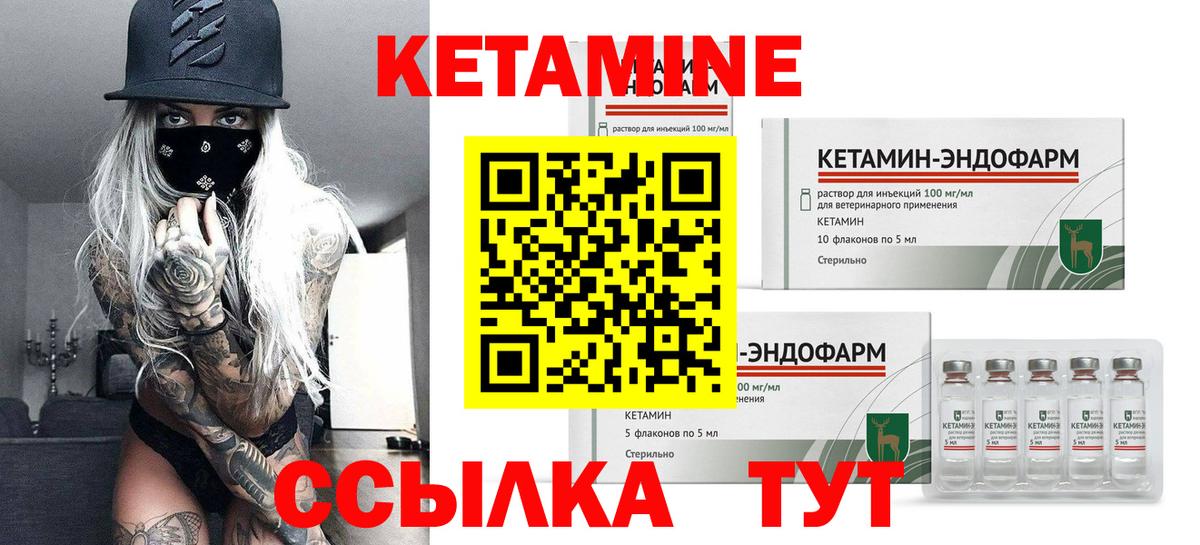 КЕТАМИН ketamine Светлоград