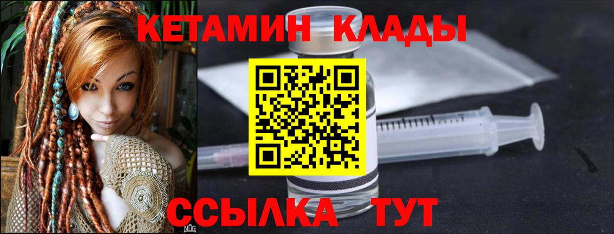 Светлоград  площадка формула  Кетамин ketamine  Вход с VPN  КЕТАМИН ketamine 