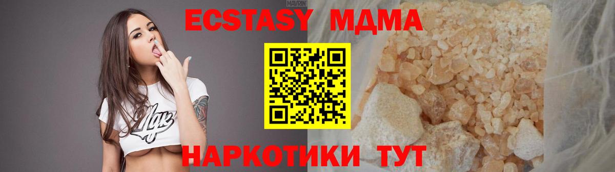 МДМА молли  MDMA  Светлоград  МДМА VHQ  Вход с VPN 