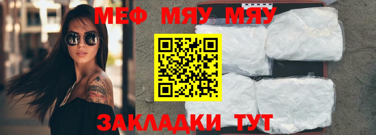 Мефедрон VHQ  Меф мука  МЕФ  Светлоград  Вход с VPN  мега как войти  Меф 
