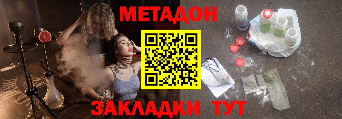 hydra tor  МЕТАДОН кристалл  Вход с VPN  Светлоград 