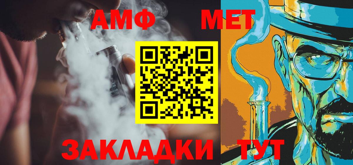 Метамфетамин винт Светлоград
