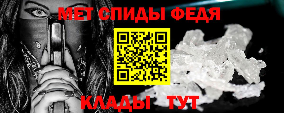 Метамфетамин Декстрометамфетамин 99.9%  Вход с VPN  Метамфетамин  Светлоград  Метамфетамин Декстрометамфетамин 99.9% 