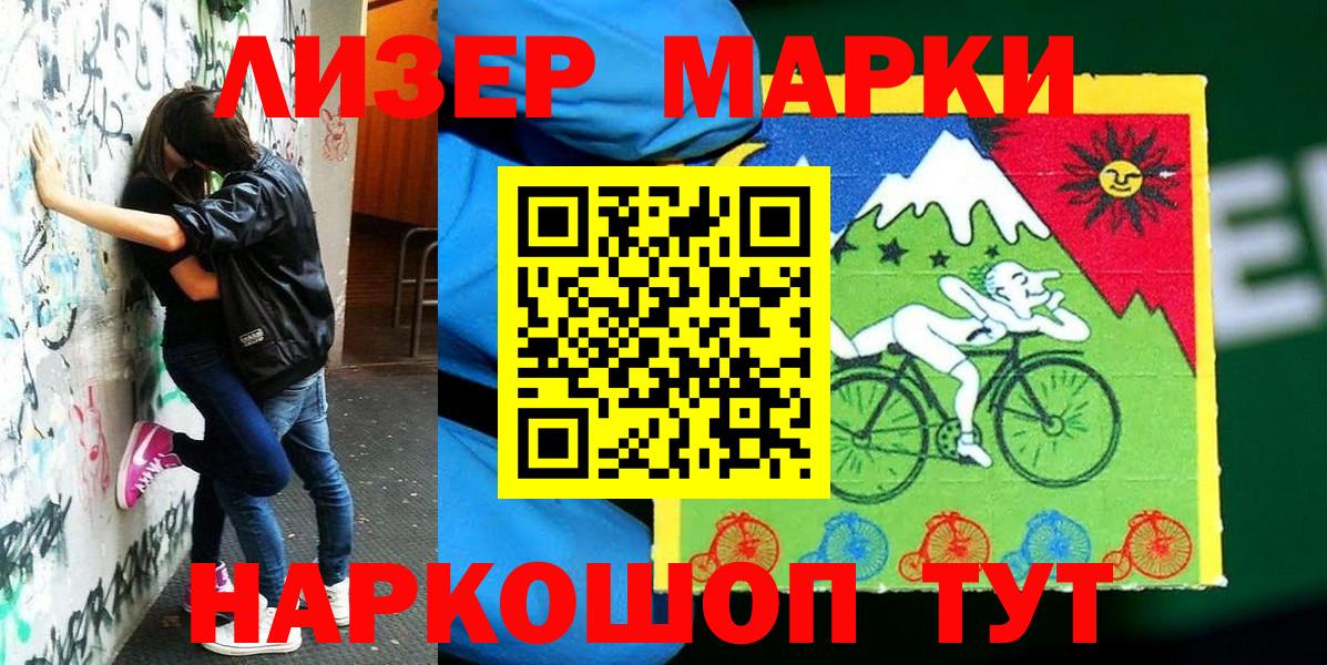 что такое   Марки 25I-NBOMe 1,8мг  Светлоград  Марки N-bome  Вход с VPN  Марки 25I-NBOMe 1,8мг 