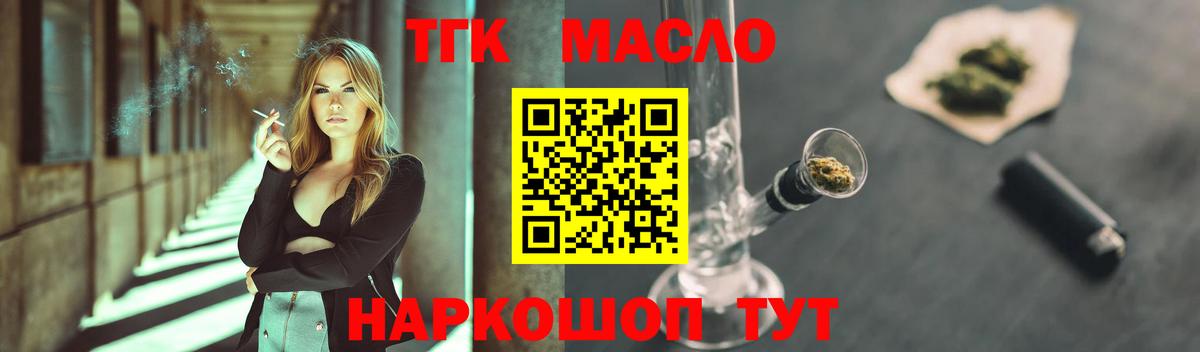 Дистиллят ТГК жижа Светлоград