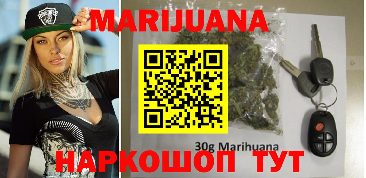 Бошки Шишки гибрид Светлоград