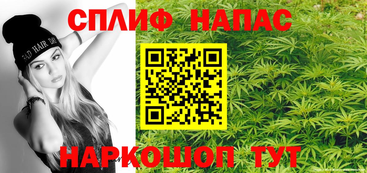 Светлоград  МАРИХУАНА THC 21%  МАРИХУАНА OG Kush  Конопля планчик  Вход с VPN  Шишки марихуана White Widow 